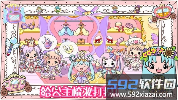 吉彼公主城堡乐园手游截图4