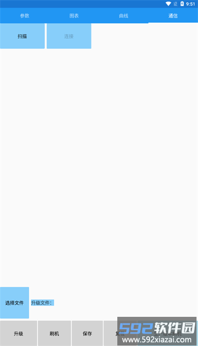 南京远驱控制器app最新版本截图1