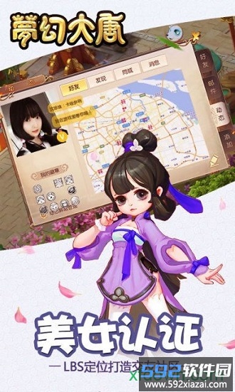 梦幻大唐游戏截图2