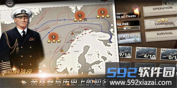大海战手游官方版截图1