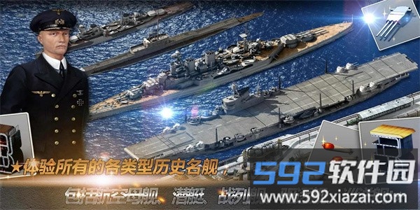 大海战手游官方版截图2