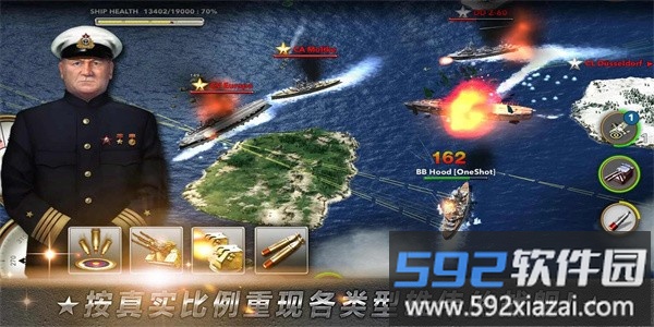 大海战手游官方版截图3