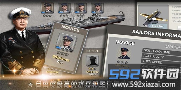 大海战手游官方版截图4