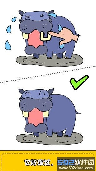 擦画联萌画一画截图1