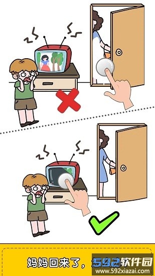 擦画联萌画一画截图3