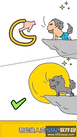 擦画联萌画一画截图4
