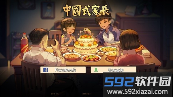 中国式家长官方正版截图2