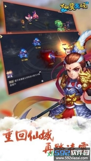 无双仙灵手机版截图3