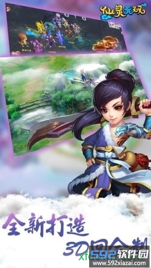 无双仙灵手机版截图4