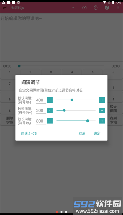 光遇乐谱转js最新版截图1