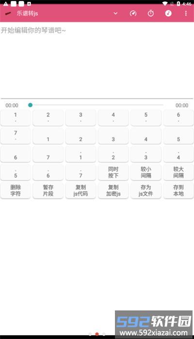 光遇乐谱转js最新版截图2