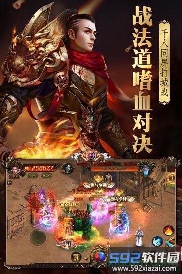 烈火封神传奇手游截图2