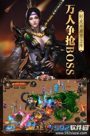 烈火封神传奇手游截图3