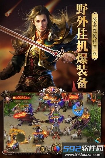 烈火封神传奇手游截图4