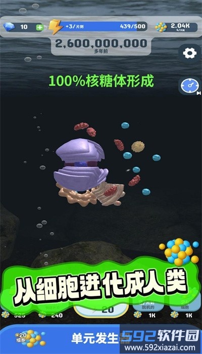 生命进化模拟器截图2