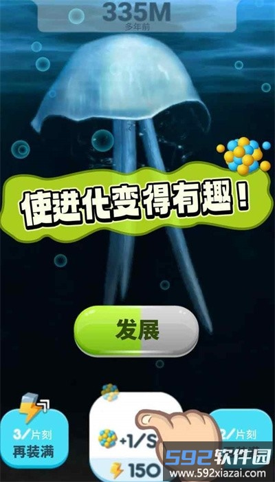 生命进化模拟器截图4
