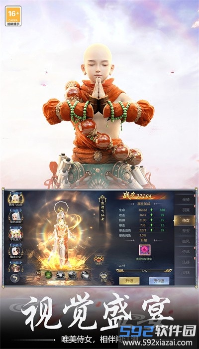 漂在江湖手游官方版截图4