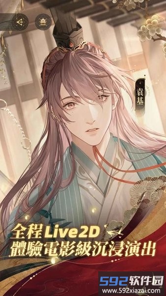 代号鸢国际服最新版截图1
