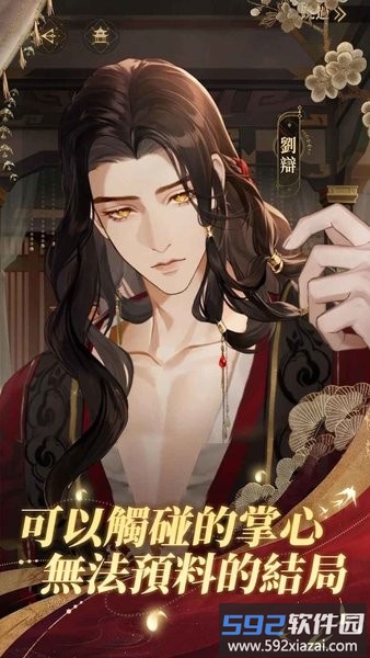 代号鸢国际服最新版截图2