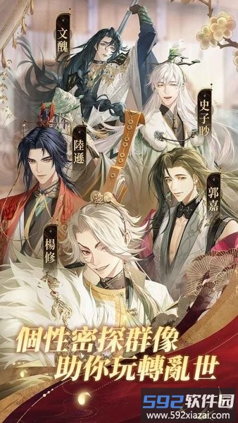 代号鸢国际服最新版截图4
