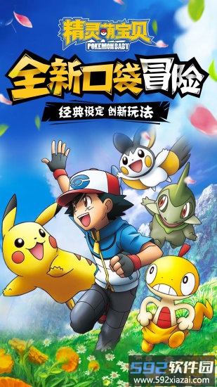 精灵萌宝贝完整版截图2