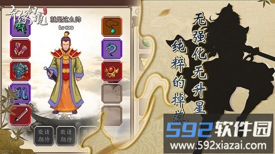 奇缘幻境游戏截图1