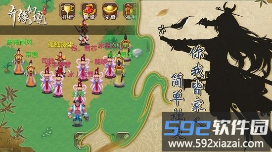 奇缘幻境游戏截图3