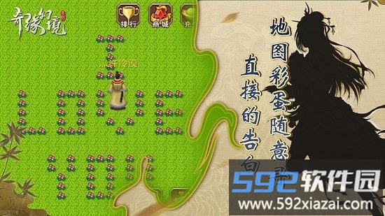 奇缘幻境游戏截图4