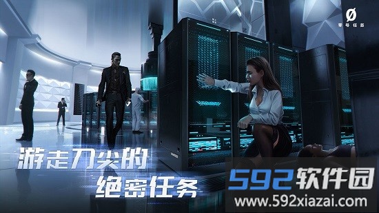 零号任务测试版截图1