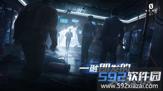 零号任务测试版截图3
