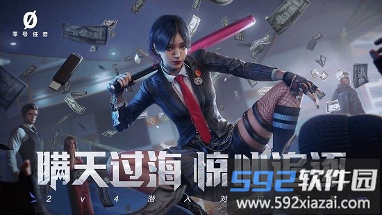零号任务测试版截图4