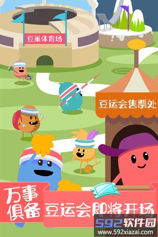 蠢蠢的死法2汉化版截图2