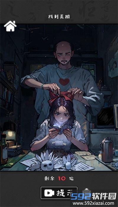 离谱的经历最新版截图1