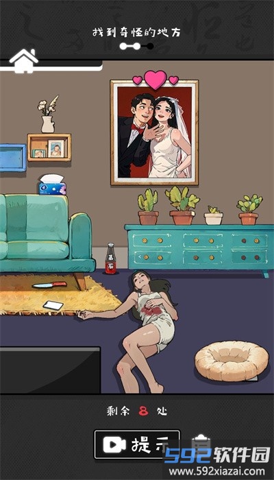 离谱的经历最新版截图3