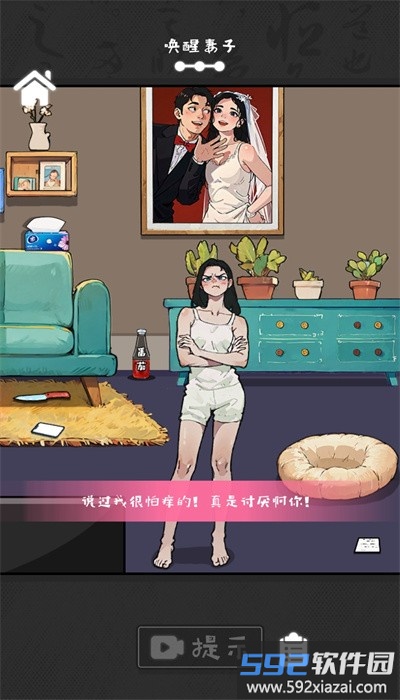 离谱的经历最新版截图4