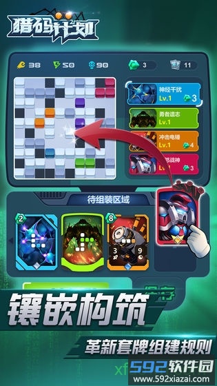猎码计划经典游戏截图1