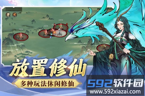逍遥修仙录手游截图1