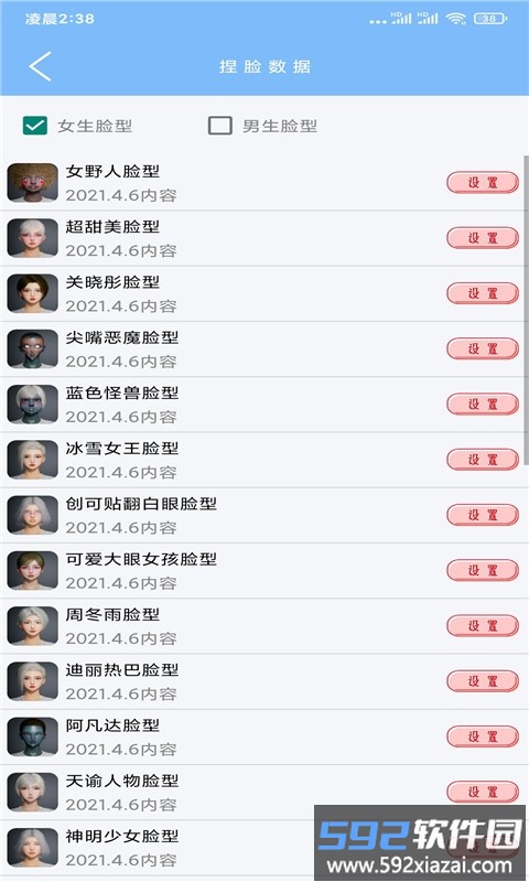 超广角大师最新版截图1