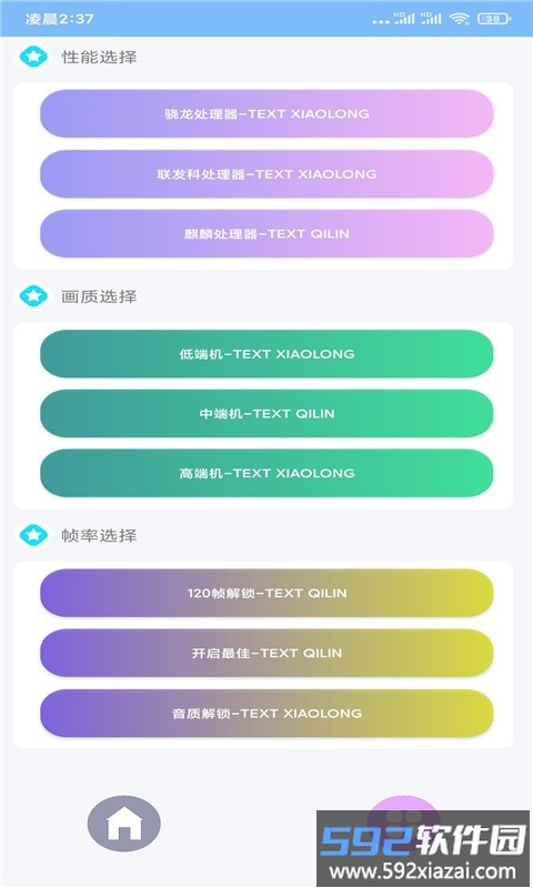 超广角大师最新版截图4