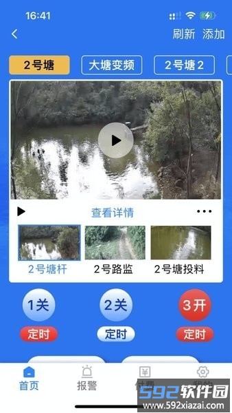 渔科保安卓版截图1