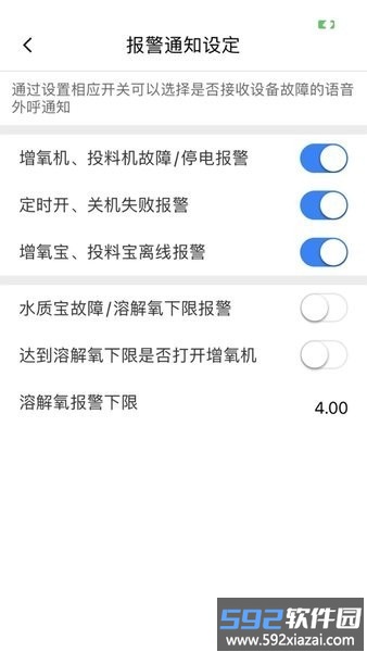 渔科保安卓版截图2