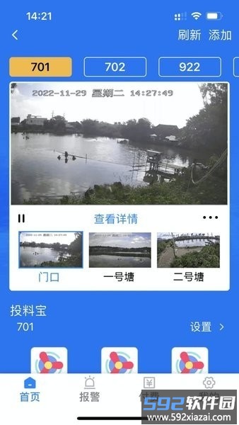 渔科保安卓版截图3