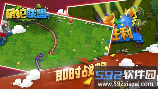 萌蛇联盟手游截图1