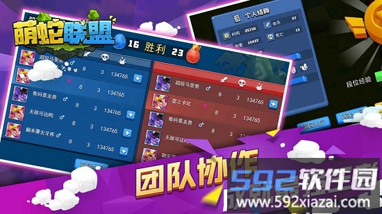 萌蛇联盟手游截图3