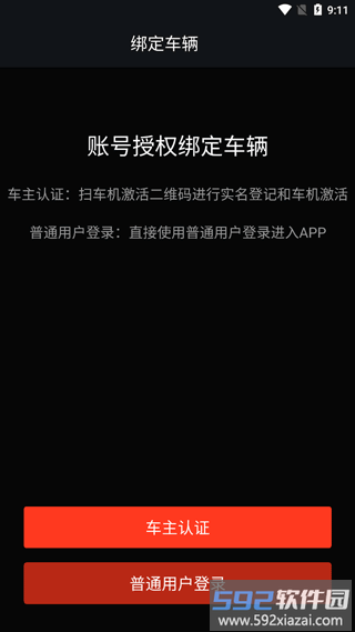 东风风神windlink最新版本截图3