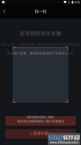 东风风神windlink最新版本截图4