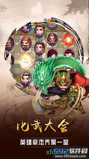 兵法三十七计游戏截图1