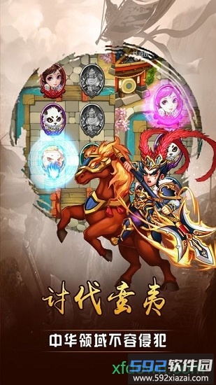 兵法三十七计游戏截图2