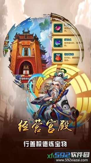 兵法三十七计游戏截图3