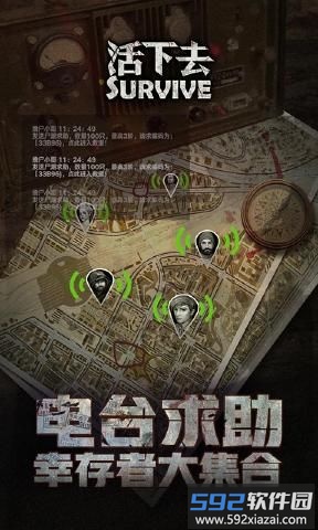 活下去手游截图3